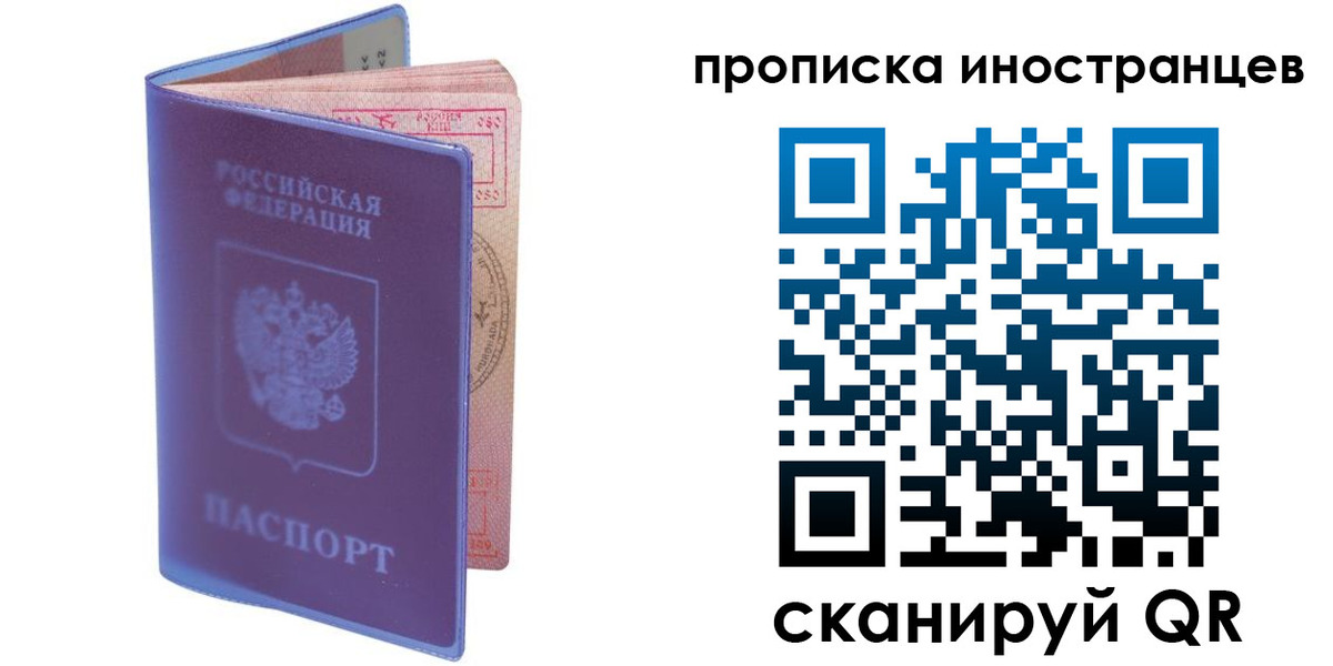 прописка гарантия в Ленинградской области