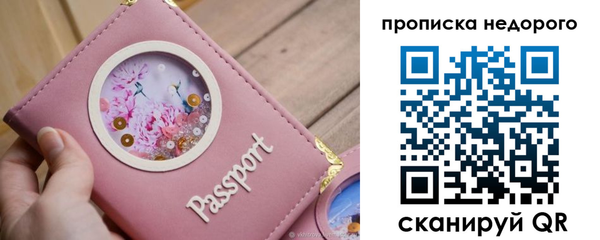 прописка для работы в Ленинградской области