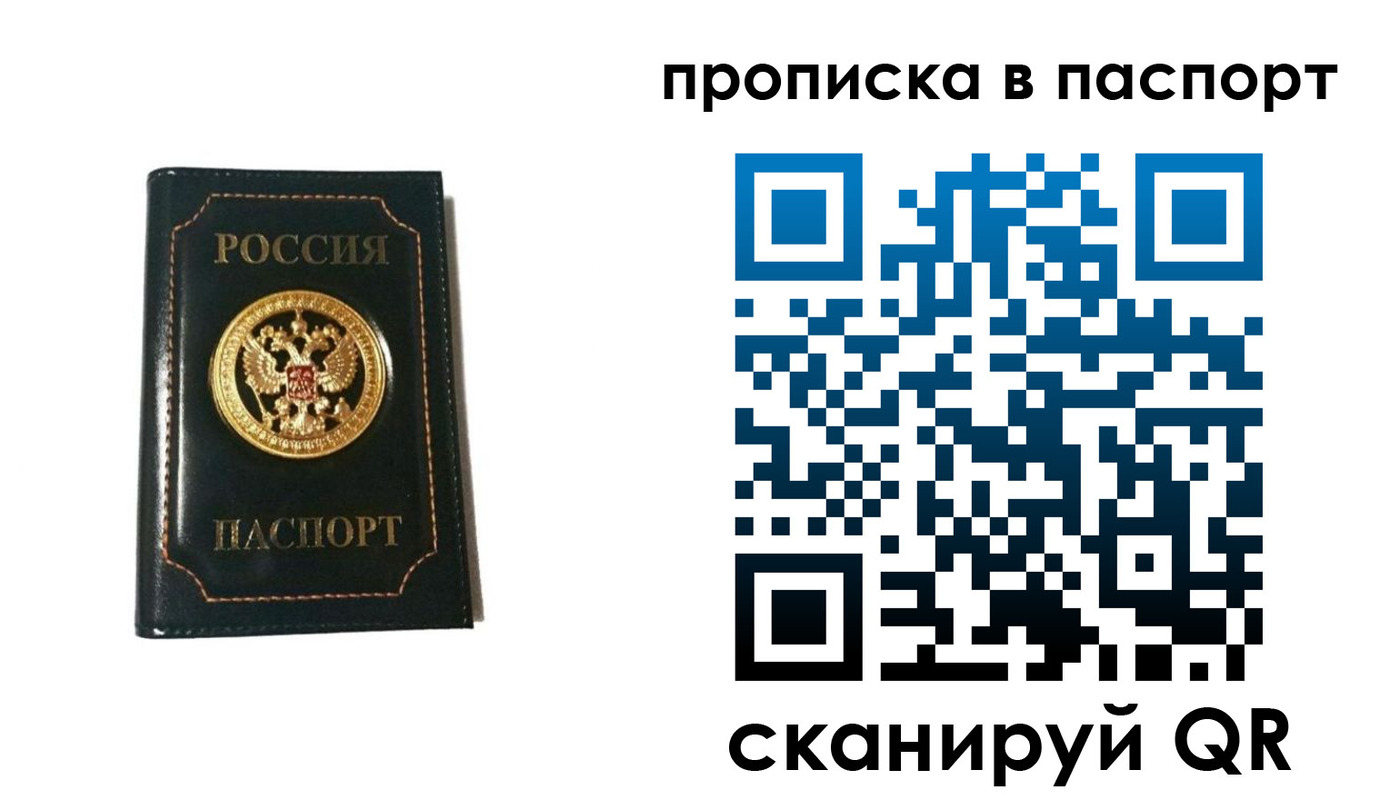 временная регистрация в квартире в Ленинградской области