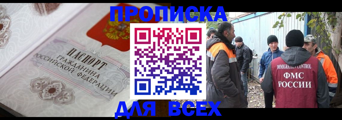 прописка ребенка в Ленинградской области