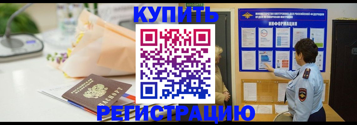 временная регистрация собственник в Ленинградской области