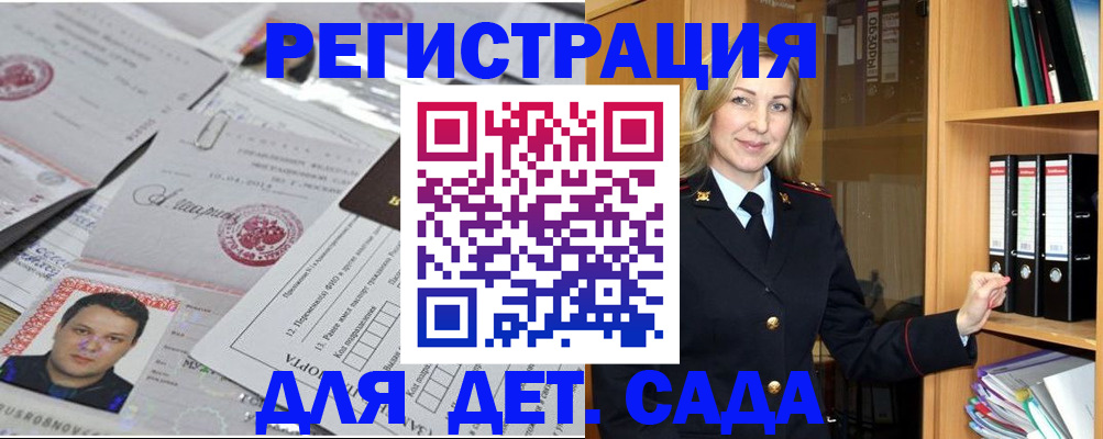 прописка для работы в Ленинградской области