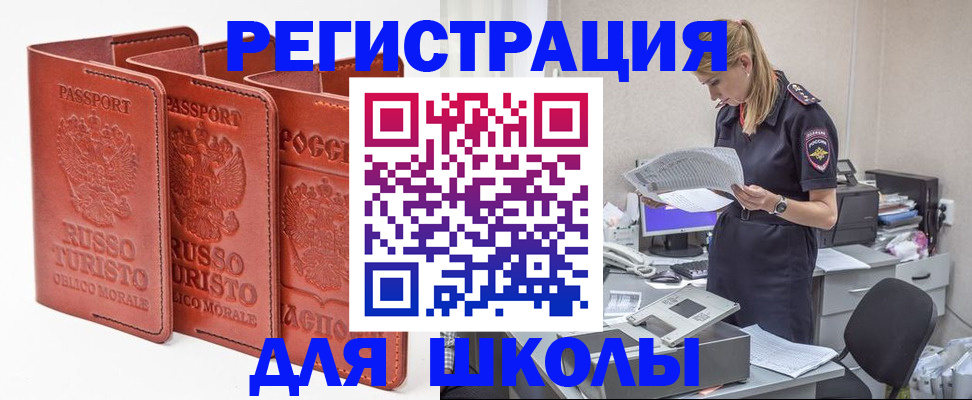 прописка иностранных граждан в Ленинградской области