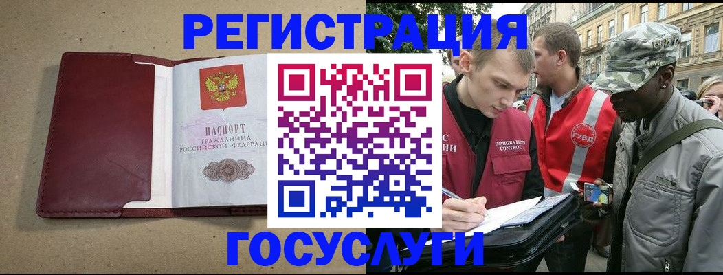 прописка в Ленинградской области