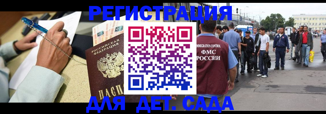 прописка регистрация в Ленинградской области