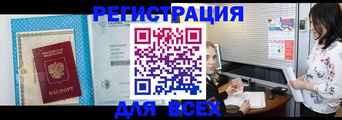 временная регистрация поиск в Ленинградской области